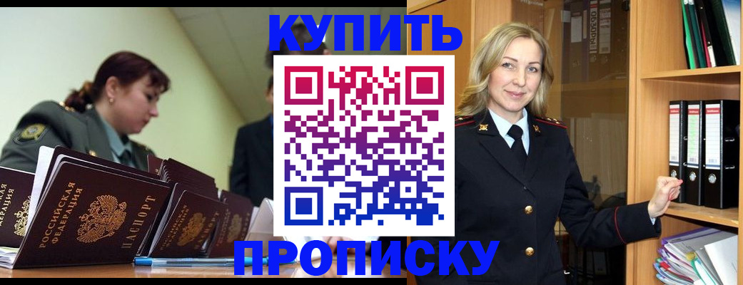 прописка для кредита в Ртищево