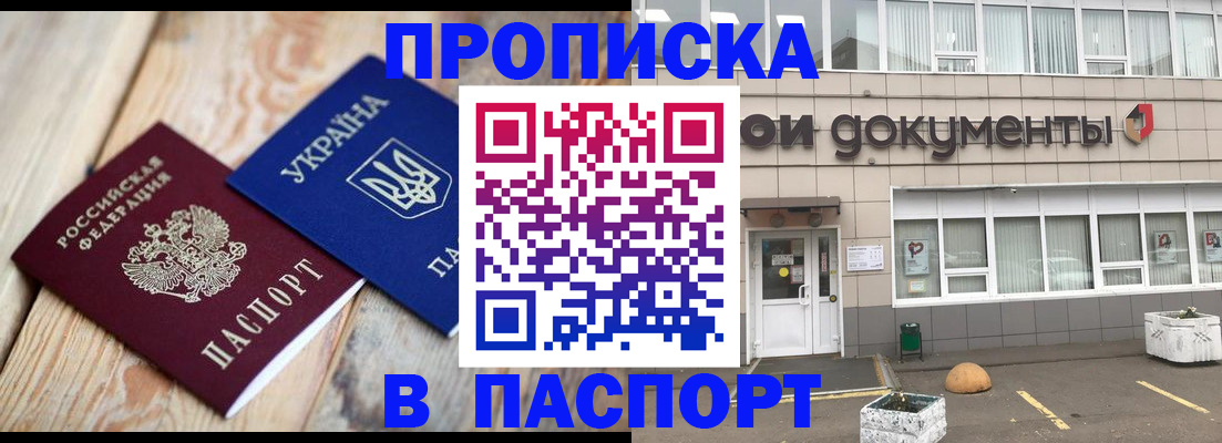 временная регистрация собственник в Ртищево